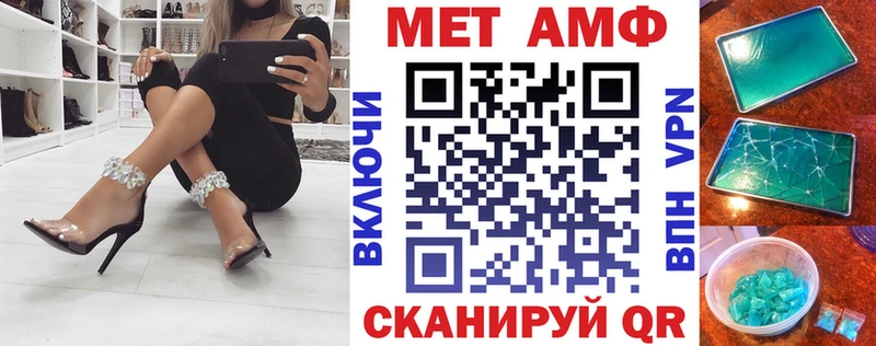 магазин продажи наркотиков  мега сайт  Amphetamine VHQ  Чкаловск 