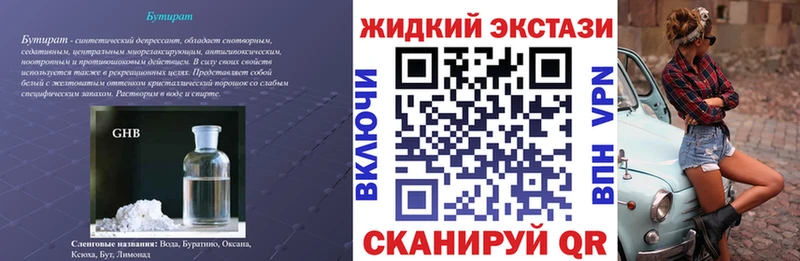 БУТИРАТ BDO 33%  наркошоп  Чкаловск 
