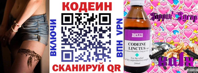 Codein напиток Lean (лин)  маркетплейс какой сайт  Чкаловск 