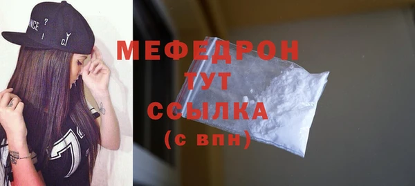 мефедрон мука Абаза