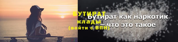 бутират Алзамай