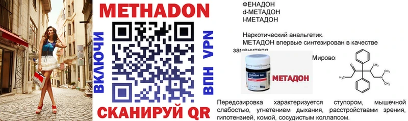МЕТАДОН белоснежный  купить закладку  Чкаловск 