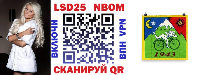 Марки 25I-NBOMe 1,5мг  купить наркотики цена  Чкаловск 