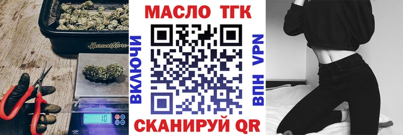 ТГК гашишное масло Чкаловск